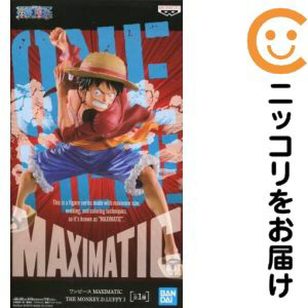 フィギュア モンキー・D・ルフィ 「ワンピース」 MAXIMATIC THE MONKEY.D.LUFFY I【2週間以内発送】
