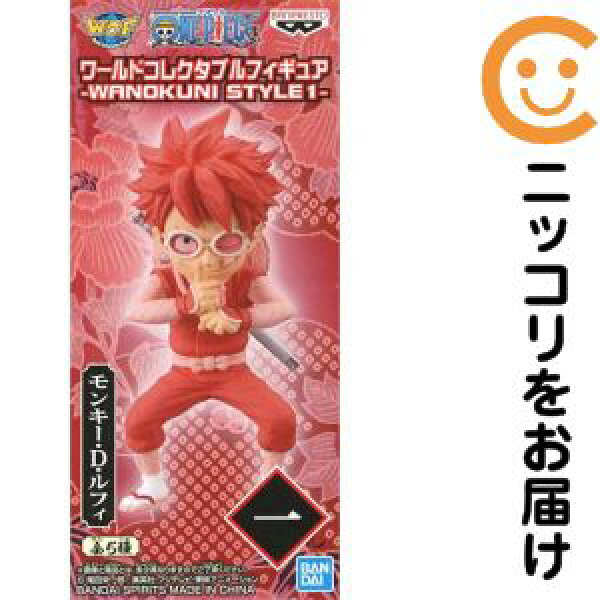 フィギュア モンキー・D・ルフィ 「ワンピース」 ワールドコレクタブルフィギュア-WANOKUNI STYLE1-【2週間以内発送】