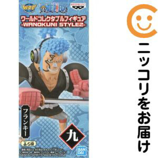 フィギュア フランキー 「ワンピース」 ワールドコレクタブルフィギュア-WANOKUNI STYLE2-【2週間以内発送】