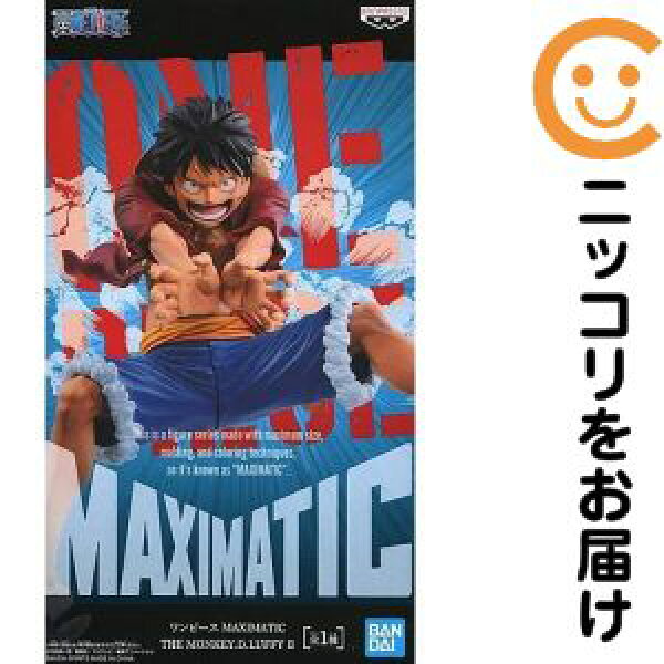 フィギュア モンキー・D・ルフィ 「ワンピース」 MAXIMATIC THE MONKEY.D.LUFFY II【2週間以内発送】