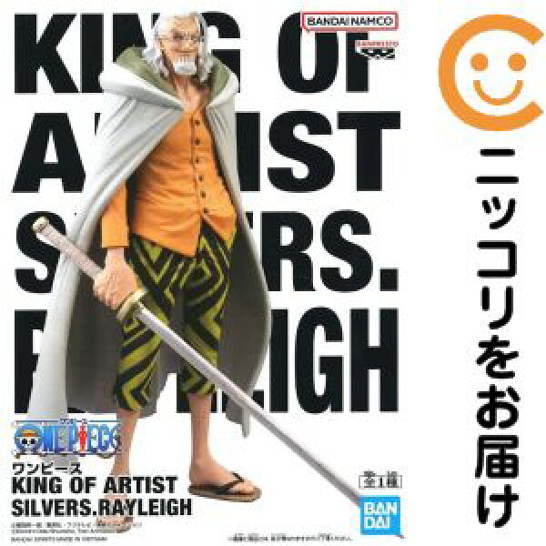 フィギュア シルバーズ・レイリー 「ワンピース」 KING OF ARTIST SILVERS.RAYLEIGH【2週間以内発送】
