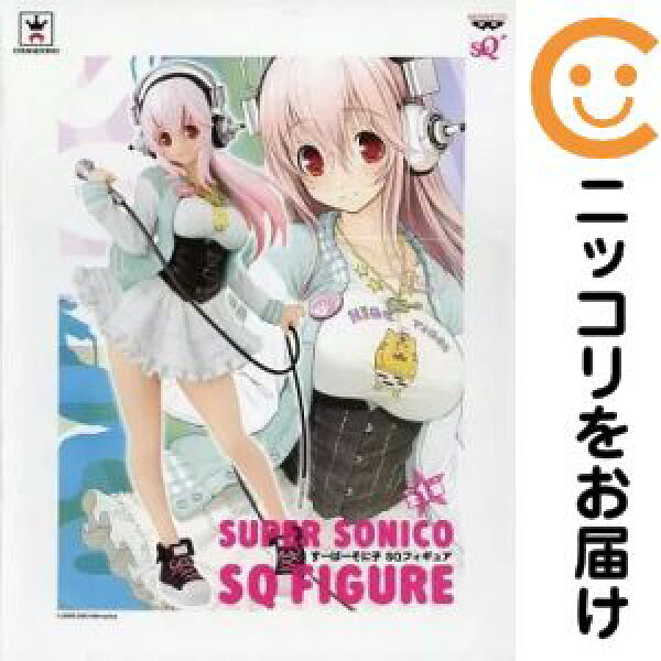 フィギュア すーぱーそに子 「すーぱーそに子」 SQフィギュア【2週間以内発送】
