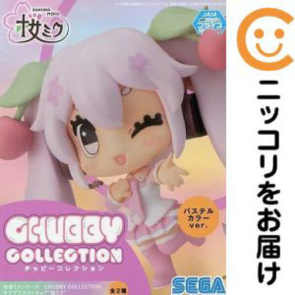 フィギュア 桜ミク（パステルカラー） 「初音ミクシリーズ」 CHUBBY COLLECTION モアプラスフィギュア"桜ミク"【2週間以内発送】