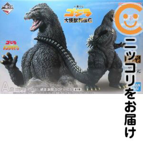 フィギュア ゴジラ（1991） 網走激闘 「一番くじ ゴジラ 大怪獣列伝G」 SOFVICS ダブルチャンスキャンペーン&A賞 フィギュア【2週間以内発送】
