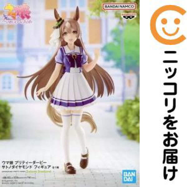 フィギュア サトノダイヤモンド 「ウマ娘 プリティーダービー」 フィギュア【2週間以内発送】