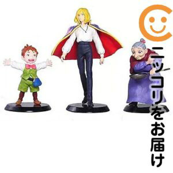フィギュア ハウル&ソフィ&マルクル「ハウルの動く城」 イメージモデルコレクションVIII【2週間以内発送】