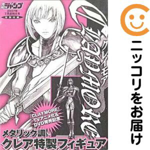 フィギュア クレア「クレイモア」メタリック調特製フィギュア 月刊少年ジャンプ2007年7月号付録【2週間以内発送】