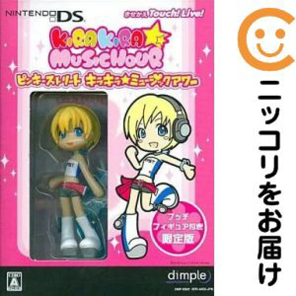 フィギュア プッチ 「ピンキーストリート キラキラ☆ミュージックアワー」 DSソフト初回限定版特典フィギュア【2週間以内発送】