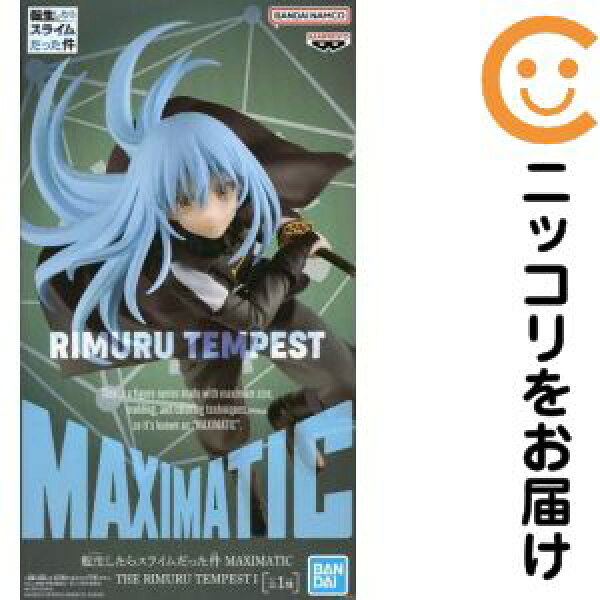 フィギュア リムル=テンペスト 「転生したらスライムだった件」 MAXIMATIC THE RIMURU TEMPEST I【2週間以内発送】