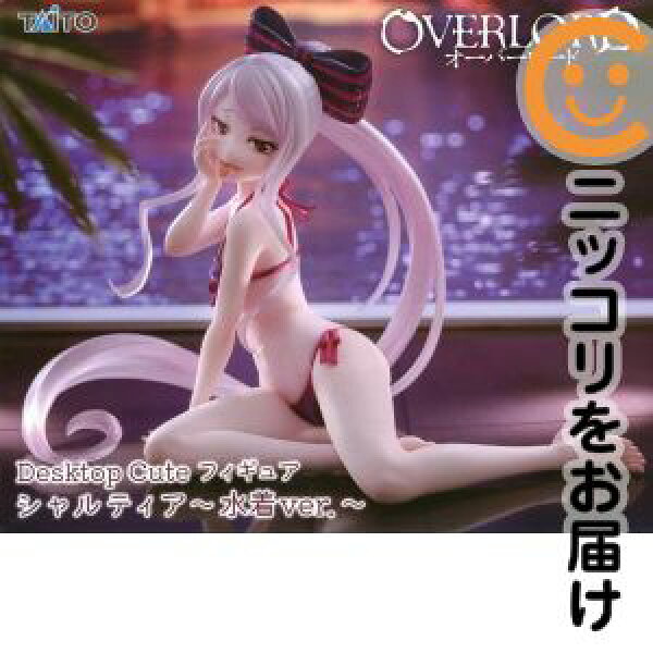 フィギュア シャルティア 「オーバーロード」 Desktop Cute フィギュア シャルティア～水着ver.～【10日以内発送】