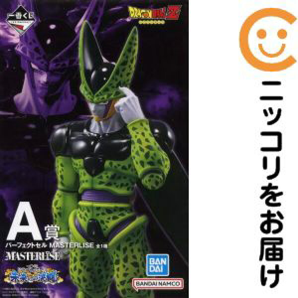 フィギュア パーフェクトセル 「一番くじ ドラゴンボール 未来への決闘!!」 MASTERLISE A賞 フィギュア【10日以内発送】