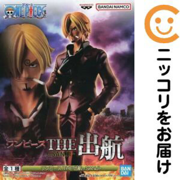 フィギュア サンジ 「ワンピース」 THE出航-SANJI-【2週間以内発送】