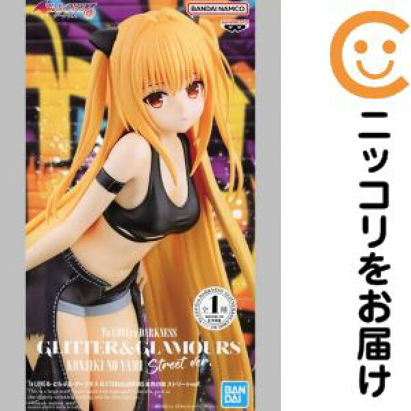 フィギュア 金色の闇 「To LOVEる-とらぶる-ダークネス」 GLITTER&GLAMOURS 金色の闇 ストリートver.【2週間以内発送】