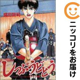 【中古コミック】しっぷうどとう 単品（2） 盛田賢司