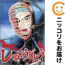 【中古コミック】しっぷうどとう 単品（3） 盛田賢司