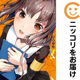 【中古コミック】かぐや様は告らせたい〜天才たちの恋愛頭脳戦〜 単品（7） 赤坂アカ