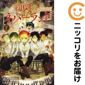 【中古コミック】約束のネバーランド 単品（7） 出水ぽすか
