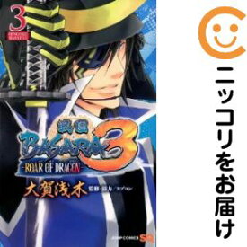 【中古コミック】戦国BASARA3−ROAR OF DRAGON− 全巻セット（全3巻セット・完結） 大賀浅木