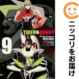 【中古コミック】TIGER ＆ BUNNY 全巻セット（全9巻セット・完結） 榊原瑞紀