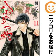 【中古コミック】八雲立つ 灼 全巻セット（1-11巻セット・以下続巻） 樹なつみ