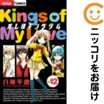 楽天市場】オレ様キングダム 全巻の通販