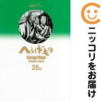 楽天市場】へうげもの 全巻 セットの通販
