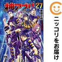 楽天市場】神アプリ 全巻の通販