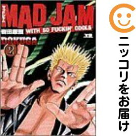 【中古コミック】MAD JAM 全巻セット（全2巻セット・完結） 岩田康照