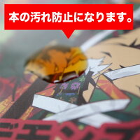 楽天市場 着後レビューで300円クーポン 日本製 コミック侍 Uvカット 透明 ブックカバー 少年コミック 少女コミック 新書版 50枚 コミック 侍