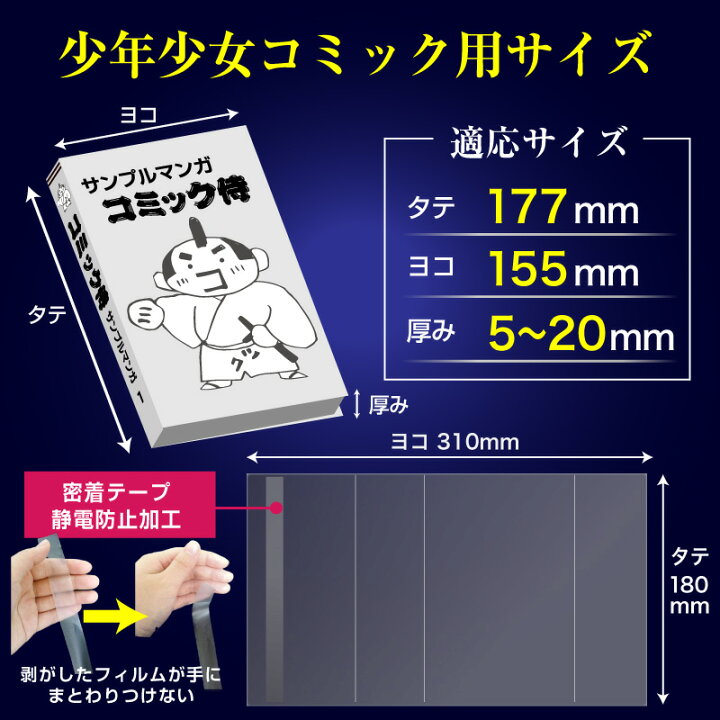 2円 贈り物 日本製 透明ブックカバー コミック侍 ハードカバー用 100枚 2円 贈り物 日本製 透明ブックカバー コミック侍 ハードカバー用 100枚