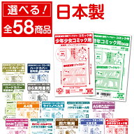 透明 ブックカバー 少年コミック 青年コミック 新書判 B6判 四六判 ハードカバー 同人誌 講談社 ライトノ…