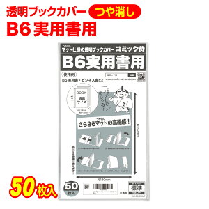  ubNJo[ }bg p B6 50 {yR~bNzヌr[100~N[|I