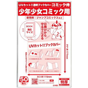 ブックカバー 透明 新書の通販 価格比較 価格 Com