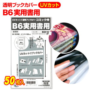  ubNJo[ UVJbg p B6 50 {yR~bNzヌr[100~N[|I
