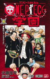 【新品】 ONE PIECE学園 11（ジャンプコミックス）