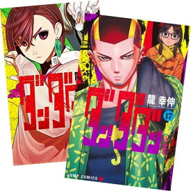 【新品】ダンダダン　コミック　1-17巻セット