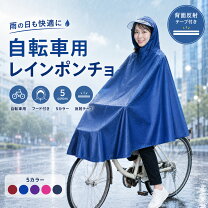 レインポンチョ メンズ スポーツ・アウトドア の通販
