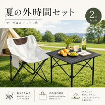 楽天市場】fieldoor テーブルチェアセットの通販