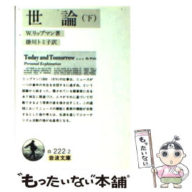 楽天市場 世論 下の通販