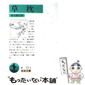 楽天市場 夏目漱石 手紙の通販