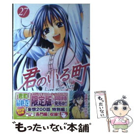 楽天市場 君のいる町 27の通販