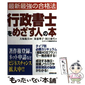 楽天市場 泉恵理子 国吉康代の通販