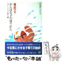 楽天市場】田口信教の通販 