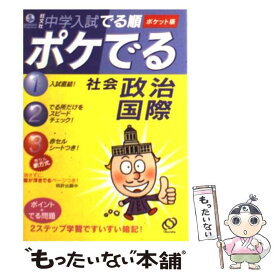 楽天市場 ポケでる 旺文社の通販 楽天市場 ポケでる 旺文社の通販