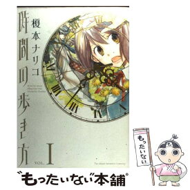楽天市場 榎本ナリコ 時間の歩き方の通販
