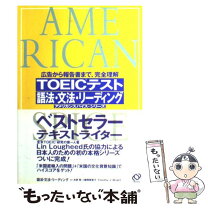 楽天市場】toeic r テスト文法 読解頻出の通販 