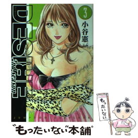 楽天市場 Desire 小谷憲一の通販 楽天市場 Desire 小谷憲一の通販