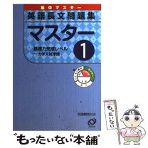 楽天市場】旺文社 英語長文の通販 