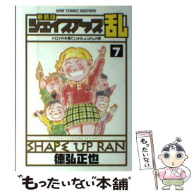 楽天市場 シェイプアップ乱 新装の通販
