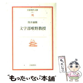 楽天市場 テリー 文学とは何か 文庫 新書 本 雑誌 コミック の通販 楽天市場 テリー 文学とは何か 文庫 新書 本 雑誌 コミック の通販